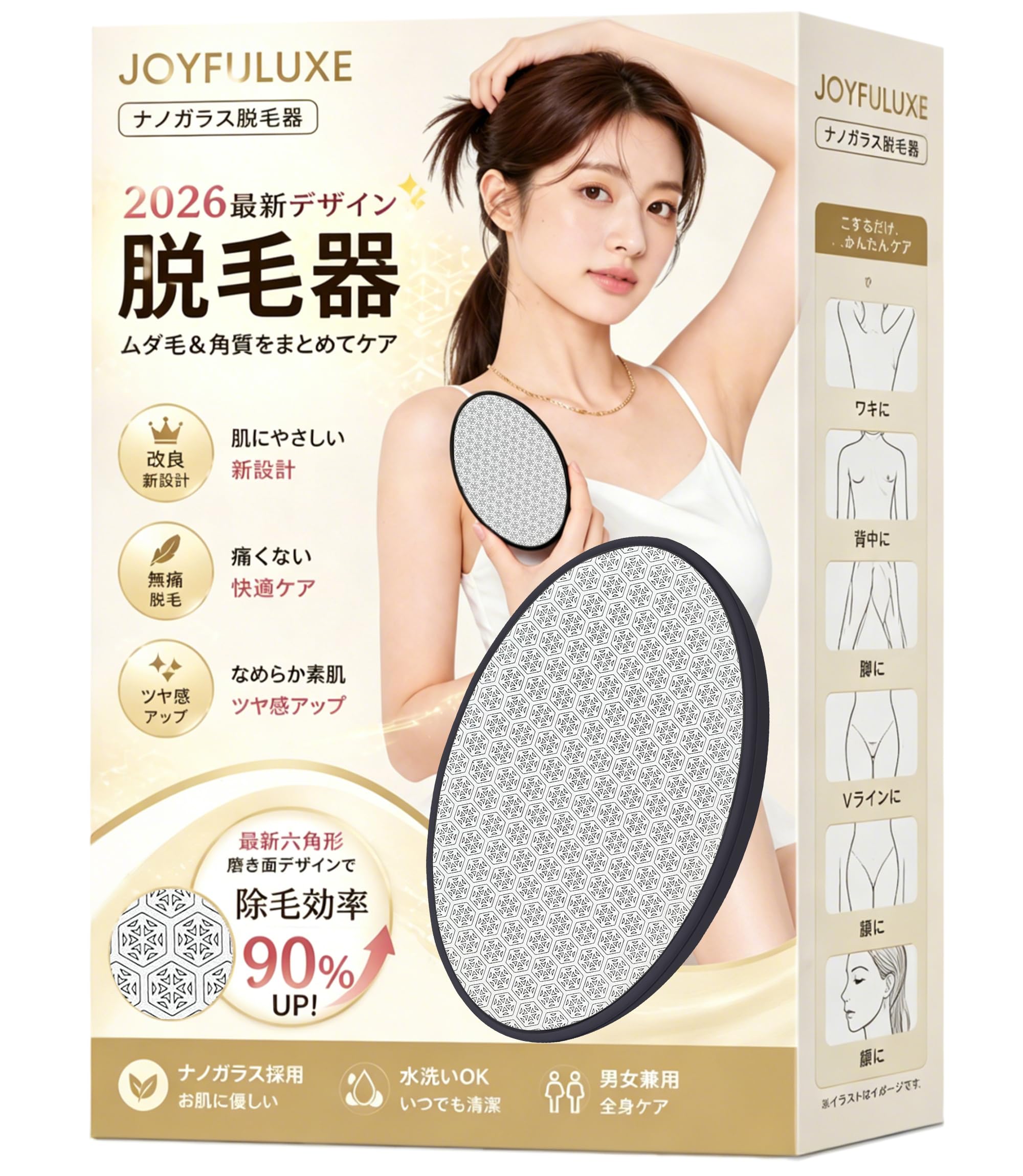 脱毛器です(*^^*) Amazon.co.jp: ナノガラス 脱毛器 擦るだけ 【2026最新】角質ケア 物理